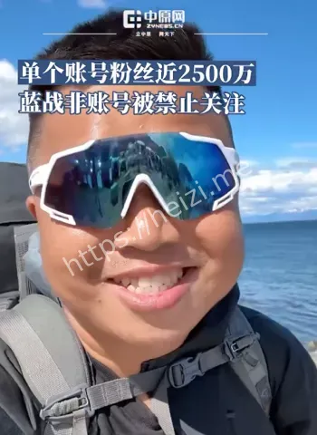 蓝战非封号资本黑幕